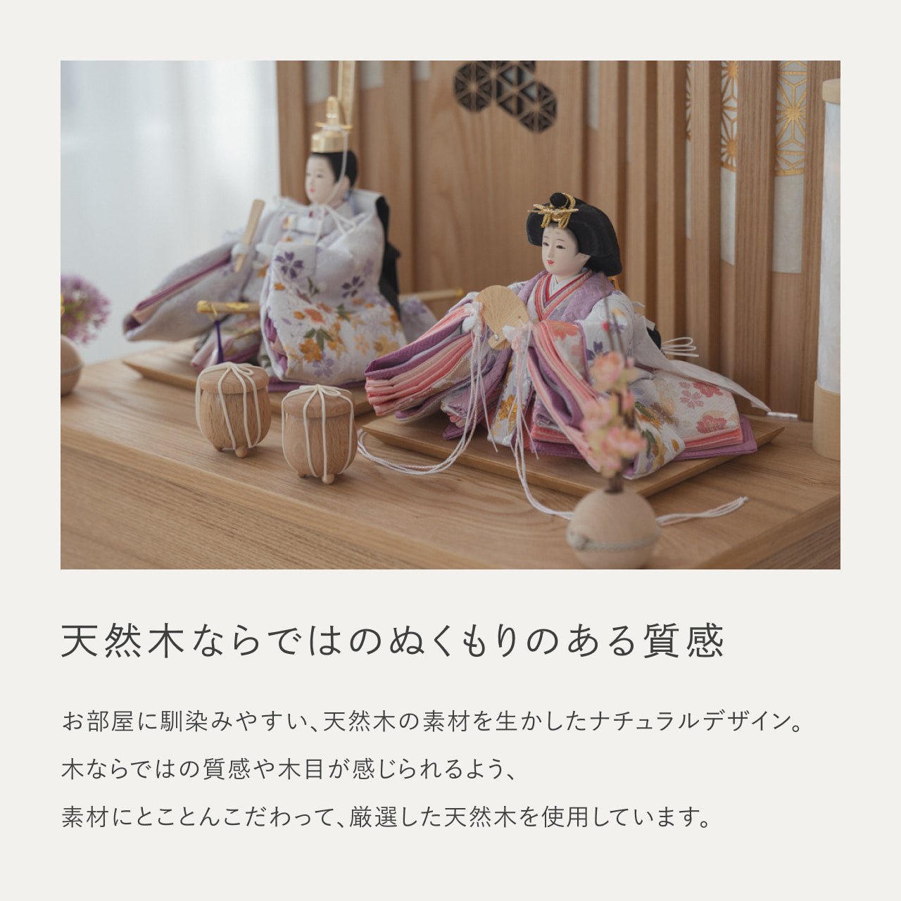 ことのひな人形　はな　収納LED凪　N