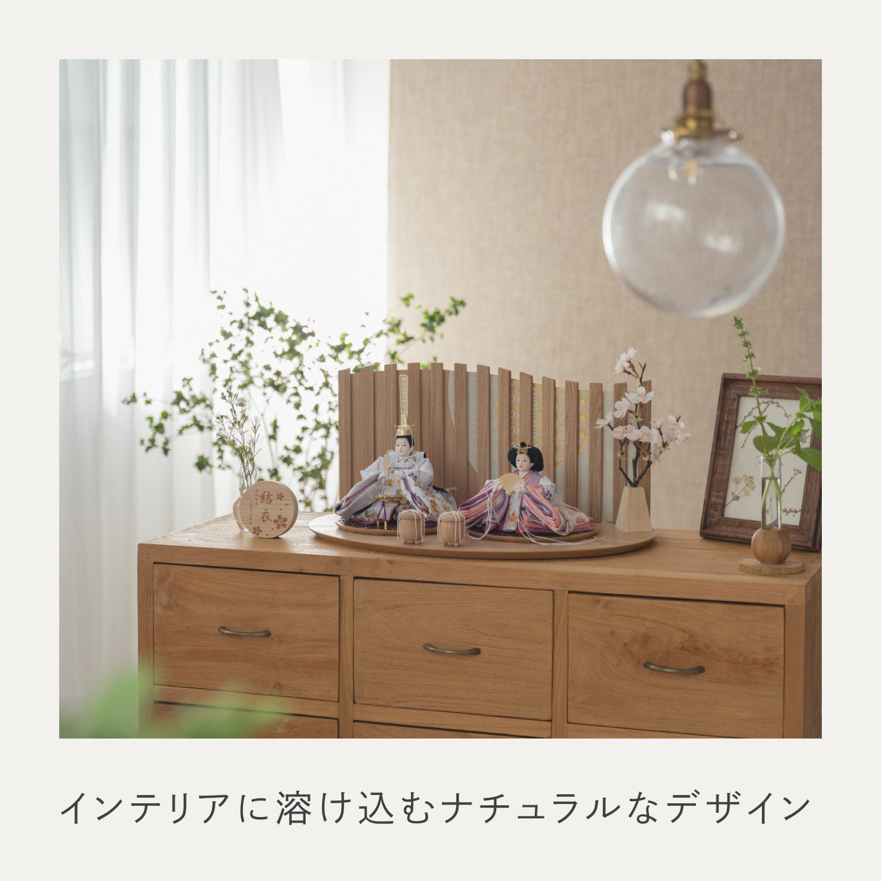 ことのひな人形　はな　平台　山格子　N