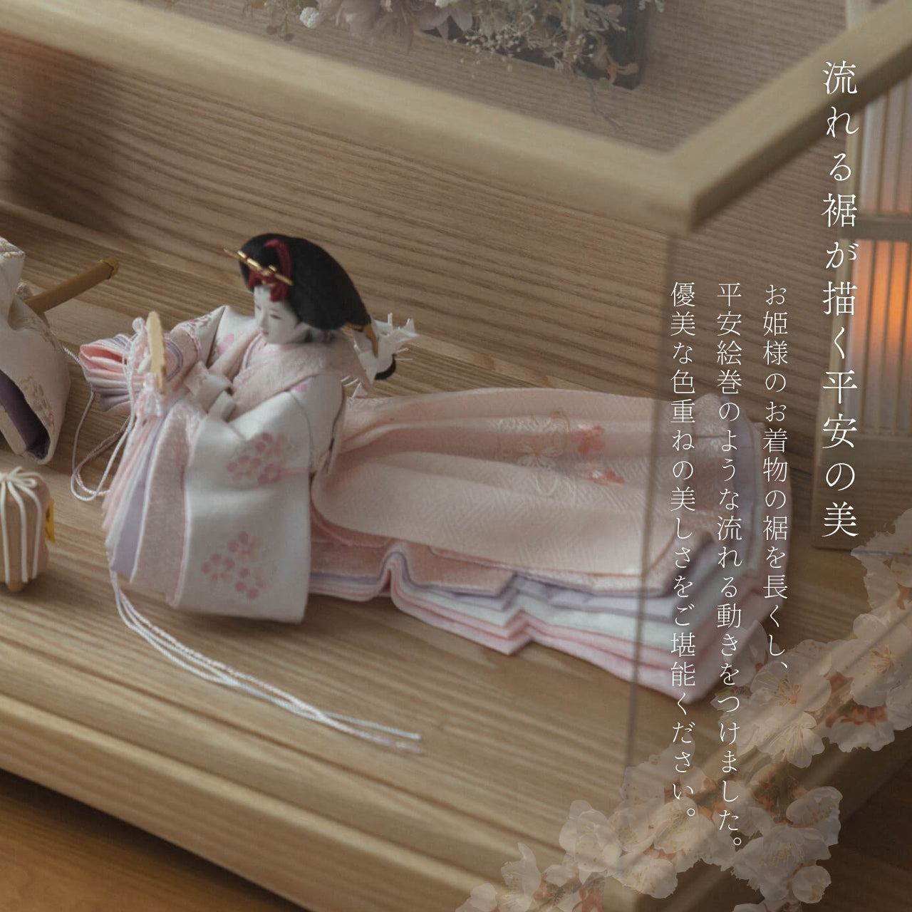 ことの平安ひな　はな　華　円ケース