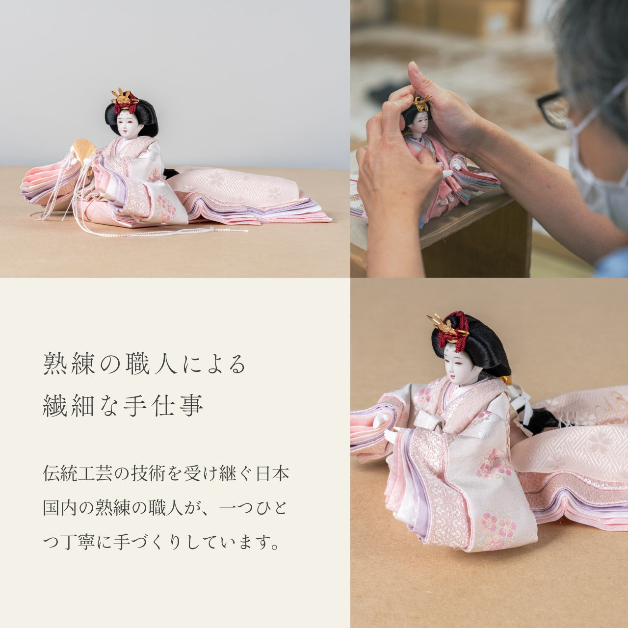 ことの平安ひな　はな　華　円ケース