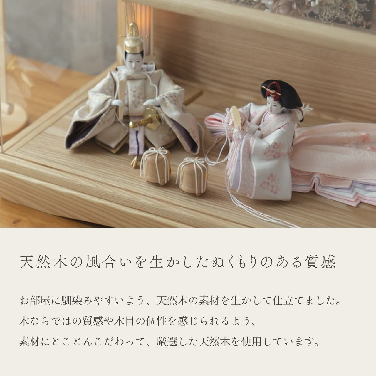 ことの平安ひな　はな　華　円ケース