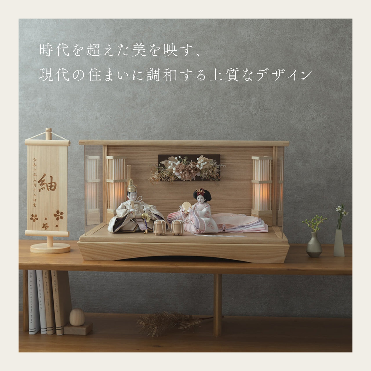 ことの平安ひな　はな　華　円ケース