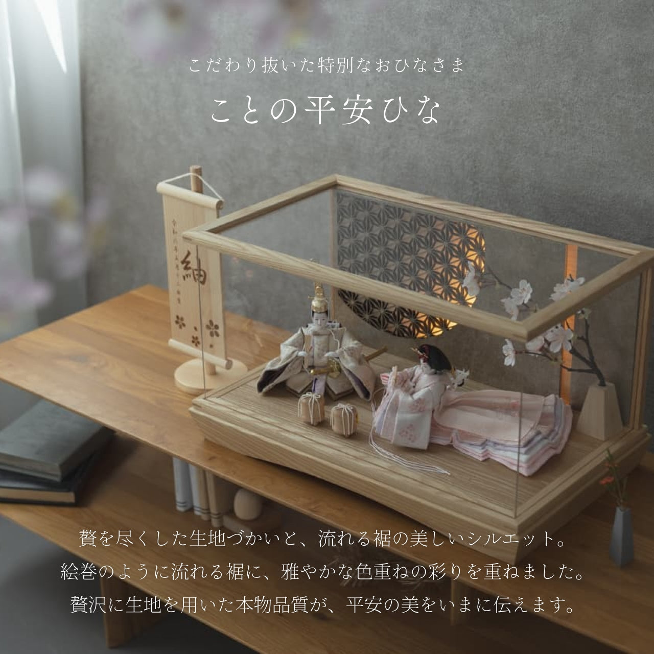 ことの平安ひな　はな　円ケース　LED円麻の葉　銀N