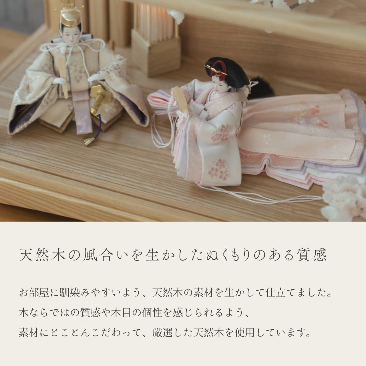 ことの平安ひな　はな　桜円ケース　駿河行燈付