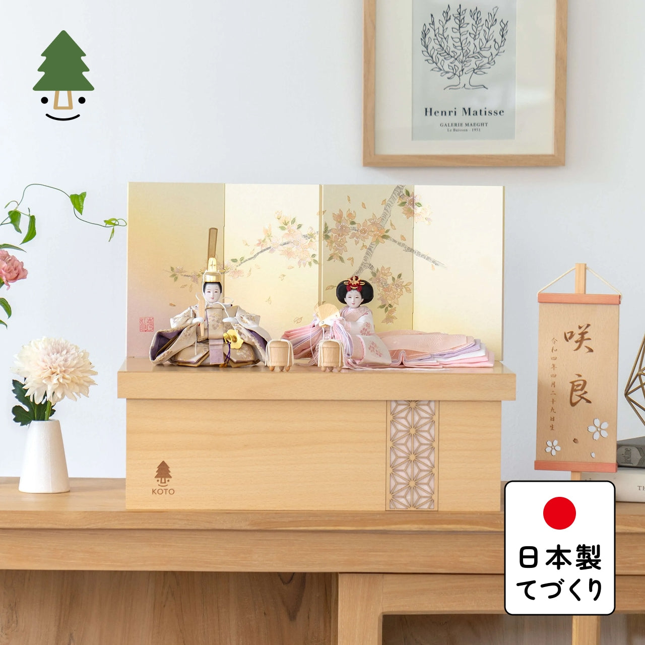 【早割】ことの平安ひな　はな　手描桜収納