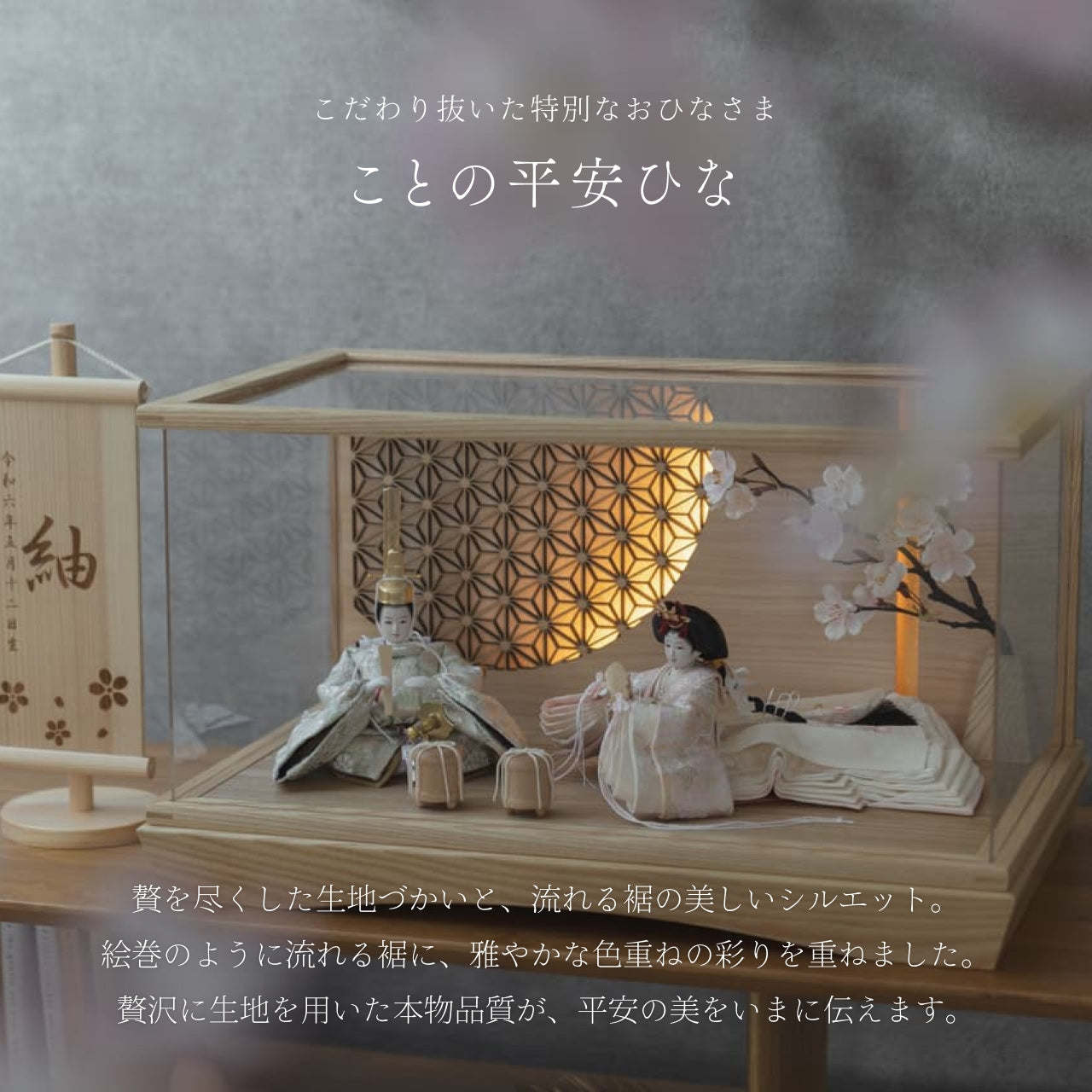 ことの平安ひな　このは　円ケース　LED円麻の葉　N N