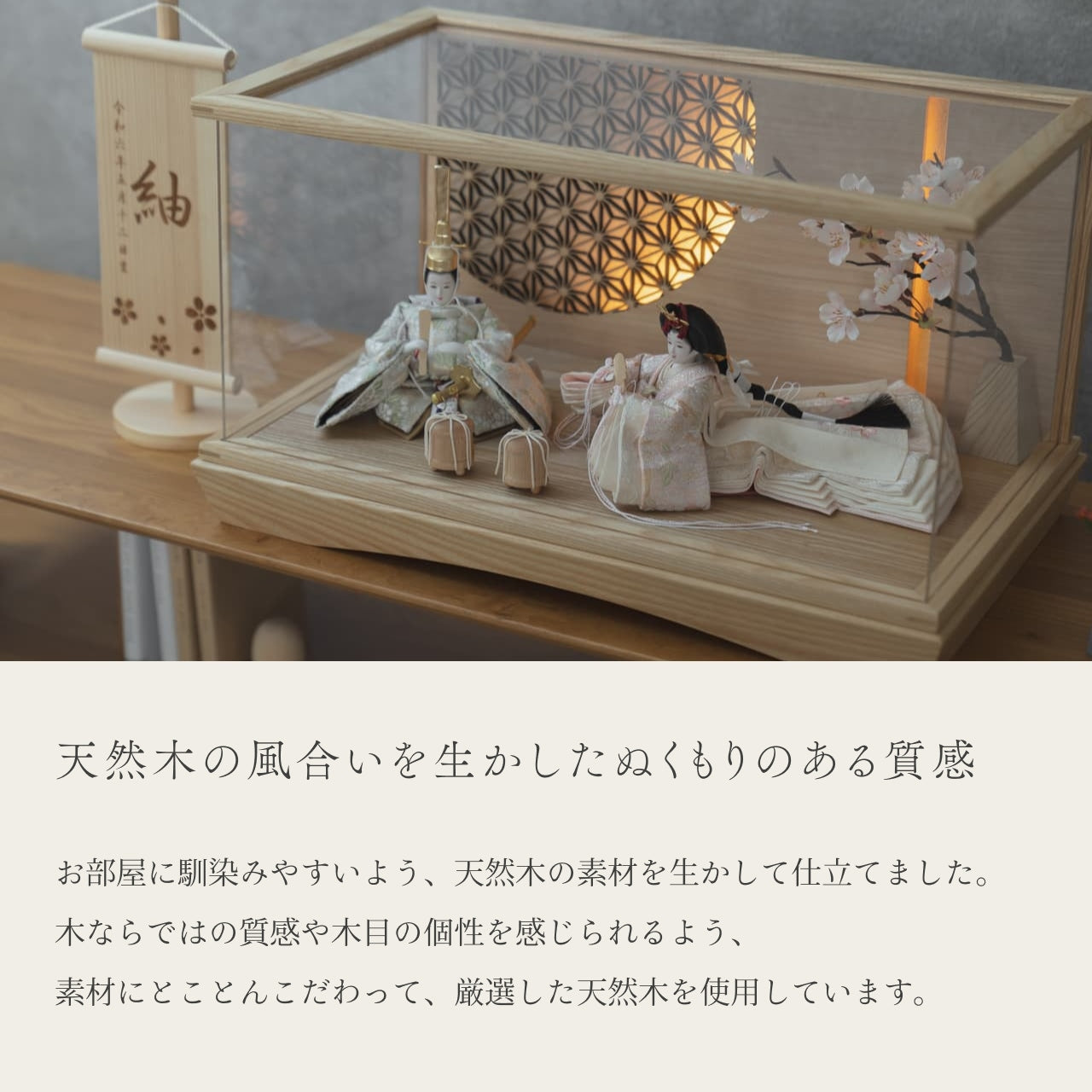 ことの平安ひな　このは　円ケース　LED円麻の葉　N N