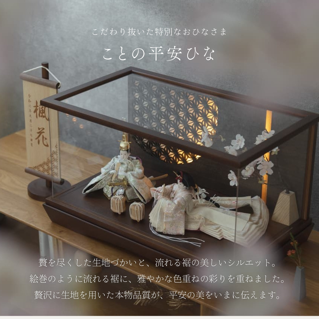 ことの平安ひな　このは　円ケース　LED円麻の葉　BB