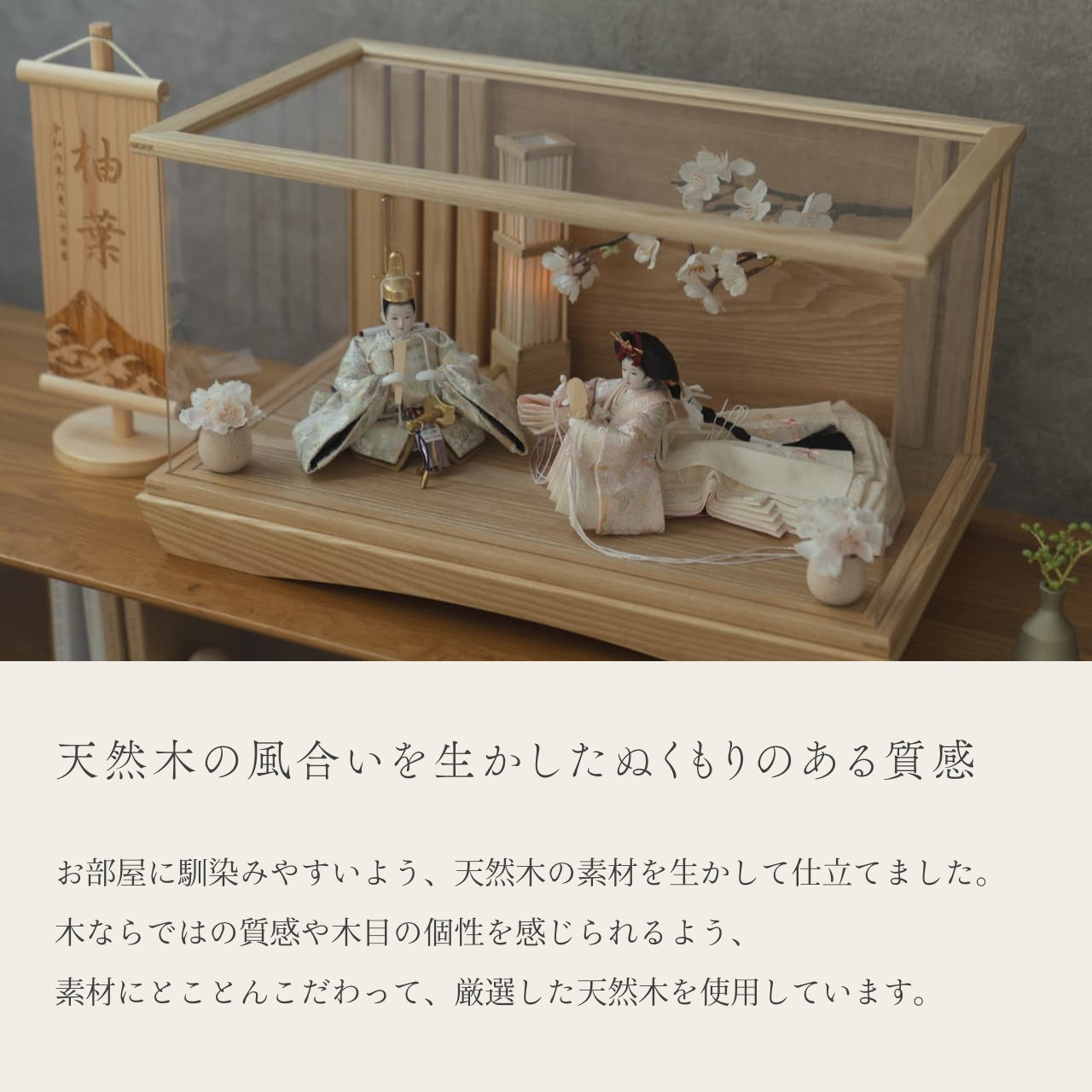 ことの平安ひな　このは　桜円ケース　駿河行燈付