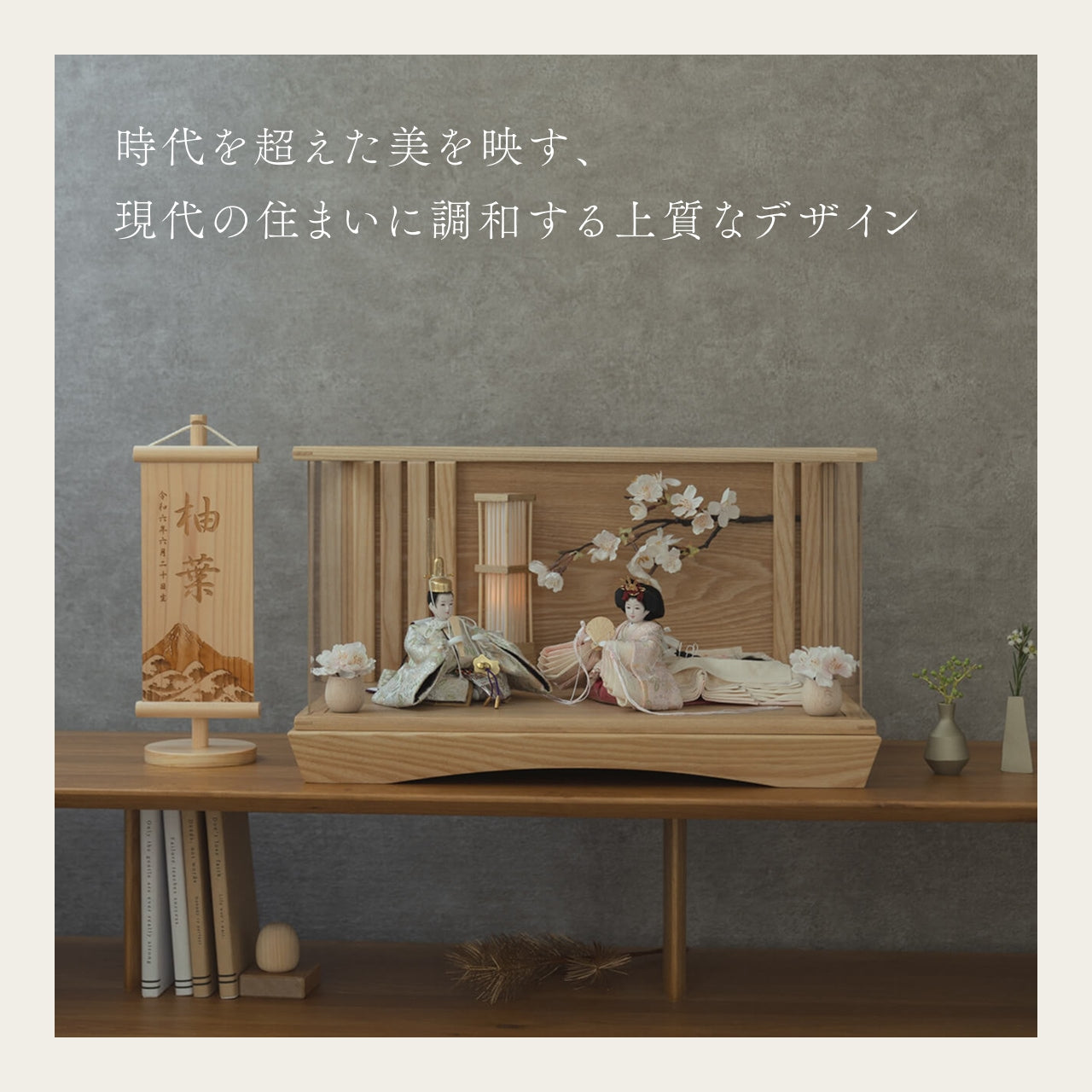 ことの平安ひな　このは　桜円ケース　駿河行燈付