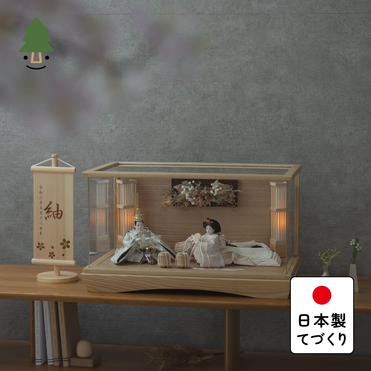 ことの平安ひな　このは　華　円ケース