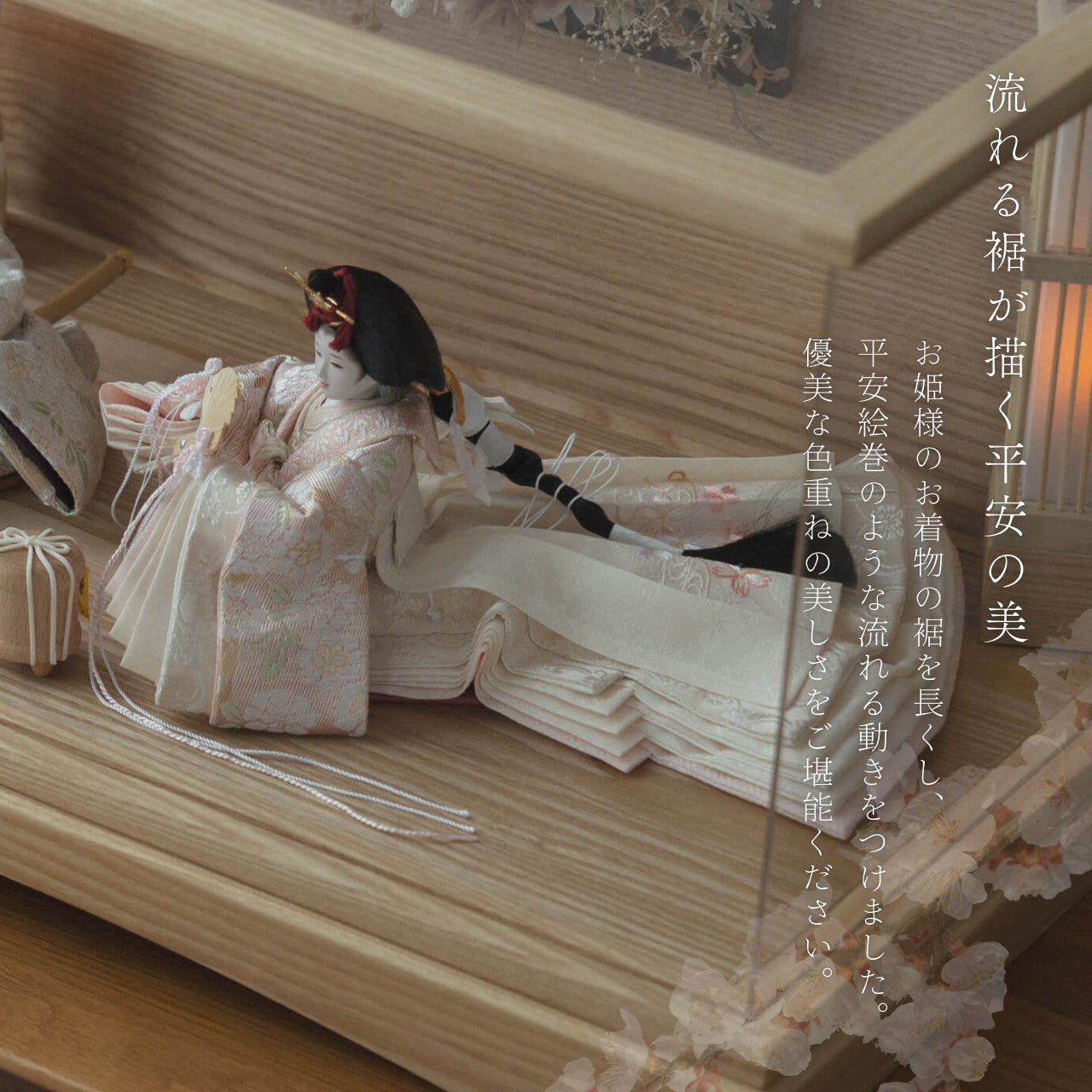 ことの平安ひな　このは　華　円ケース