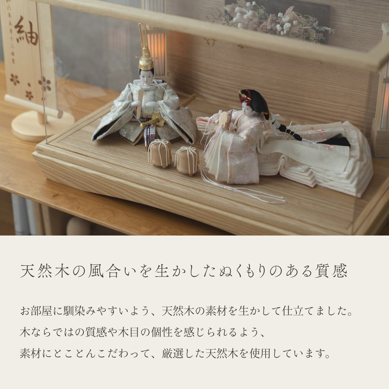 ことの平安ひな　このは　華　円ケース