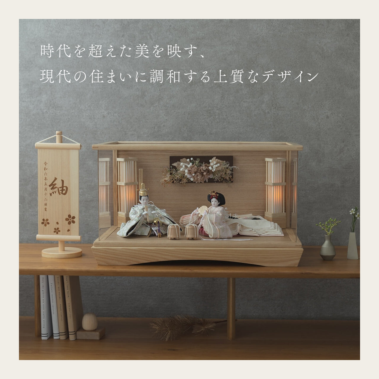 ことの平安ひな　このは　華　円ケース