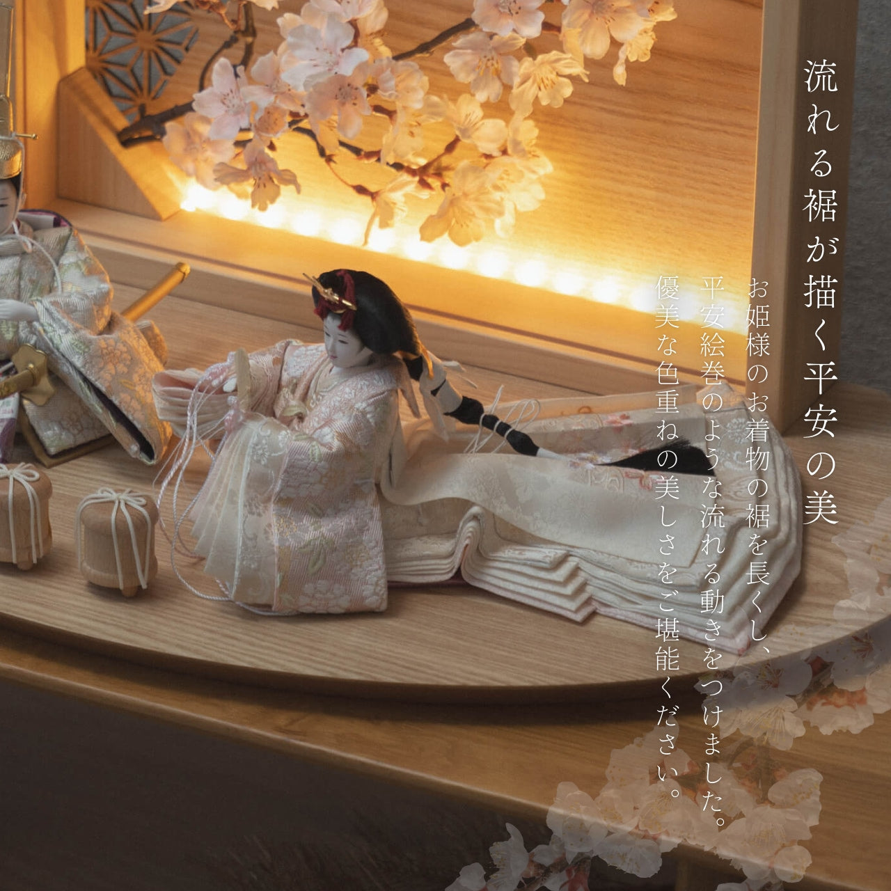 ことの平安ひな　このは　衝立LED桜　N