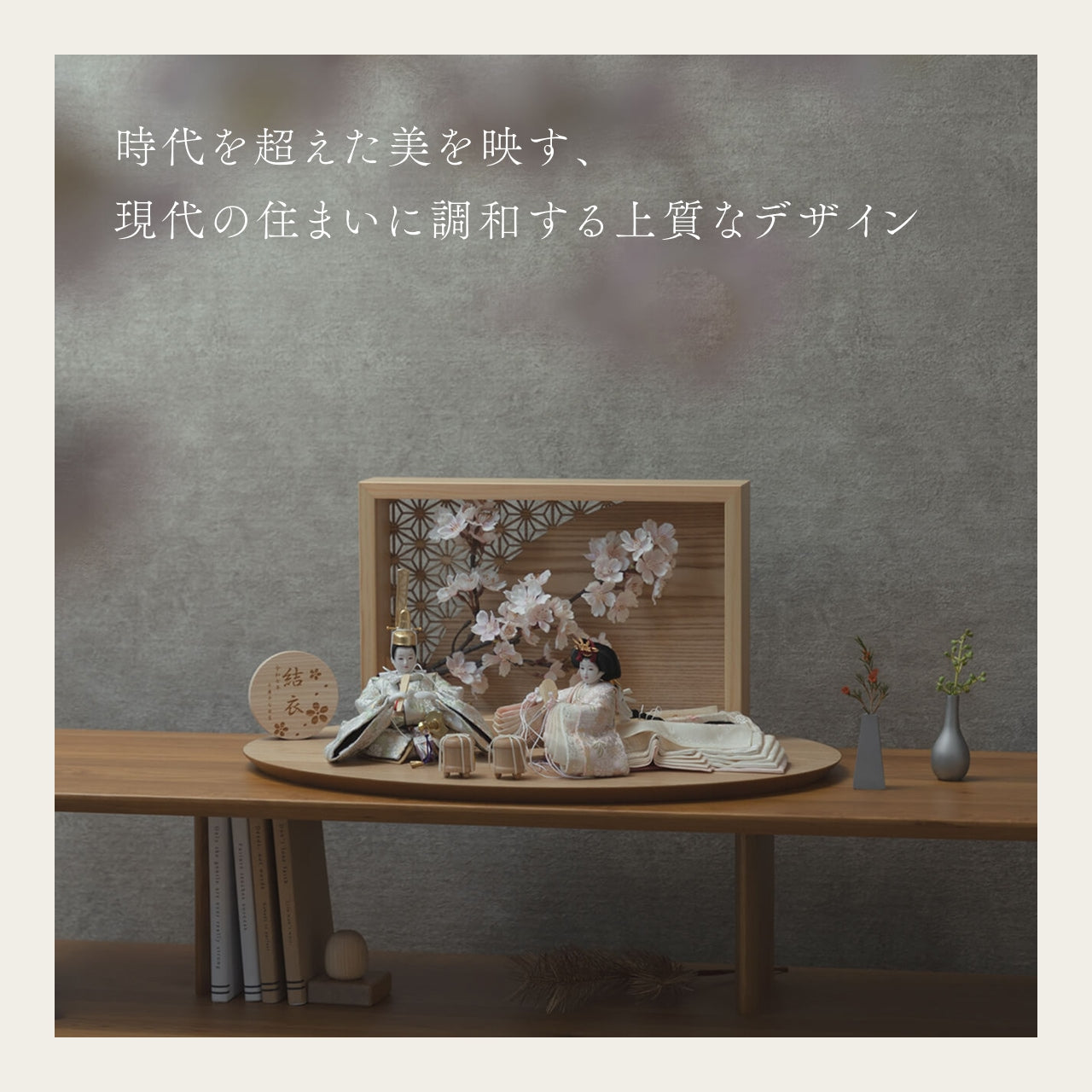 ことの平安ひな　このは　衝立LED桜　N