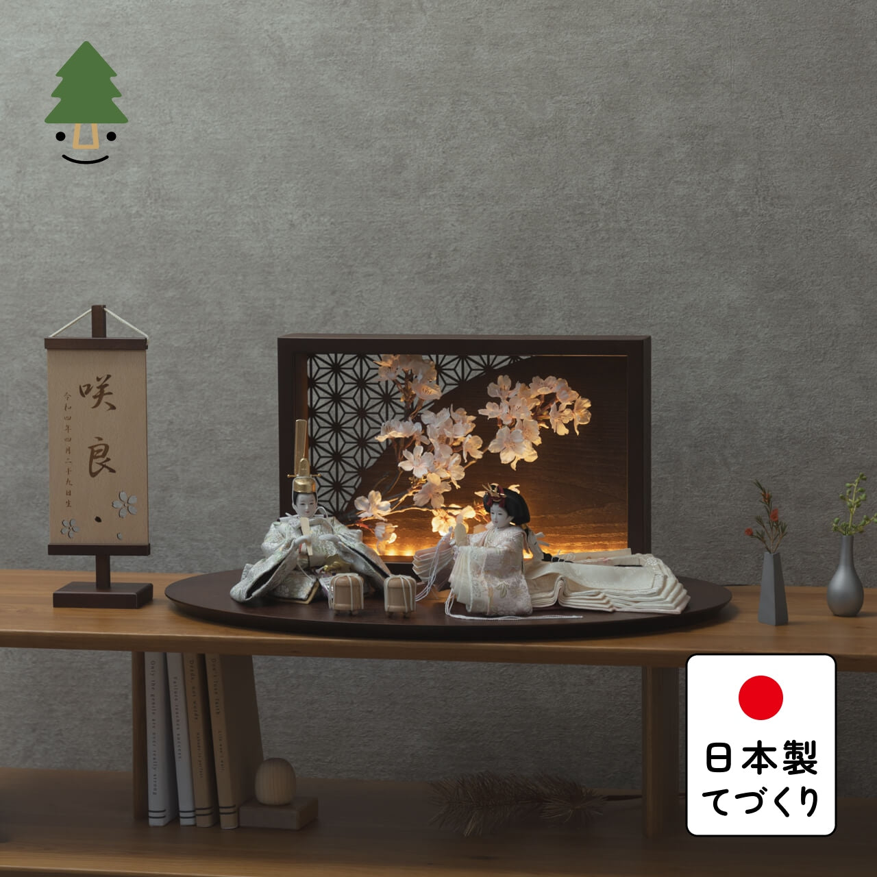 ことの平安ひな　このは　衝立LED桜　B