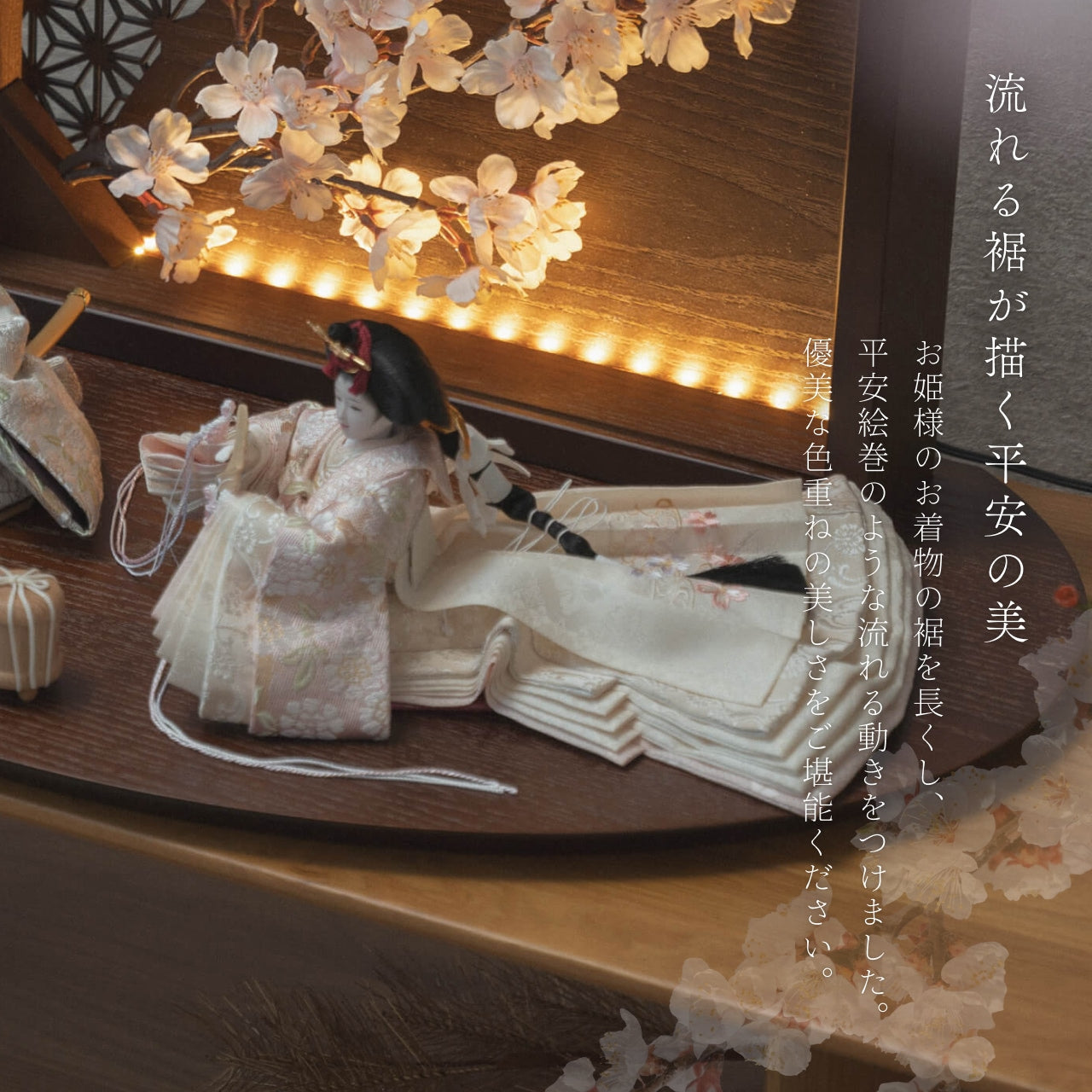 ことの平安ひな　このは　衝立LED桜　B