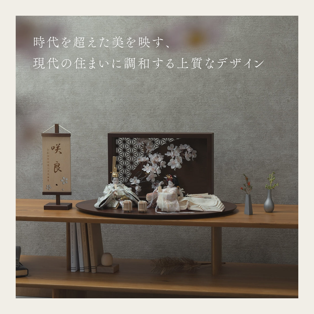 ことの平安ひな　このは　衝立LED桜　B