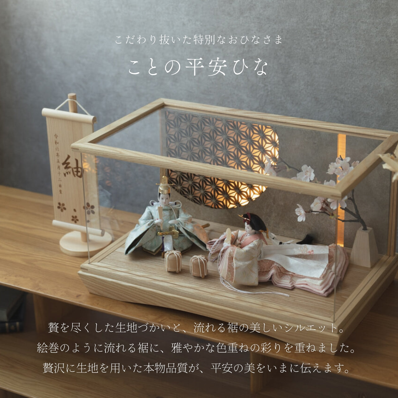 ことの平安ひな　そら　円ケース　LED円麻の葉　銀N