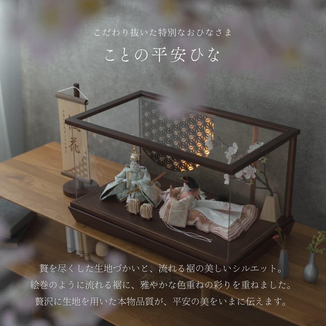 ことの平安ひな　そら　円ケース　LED円麻の葉　銀B