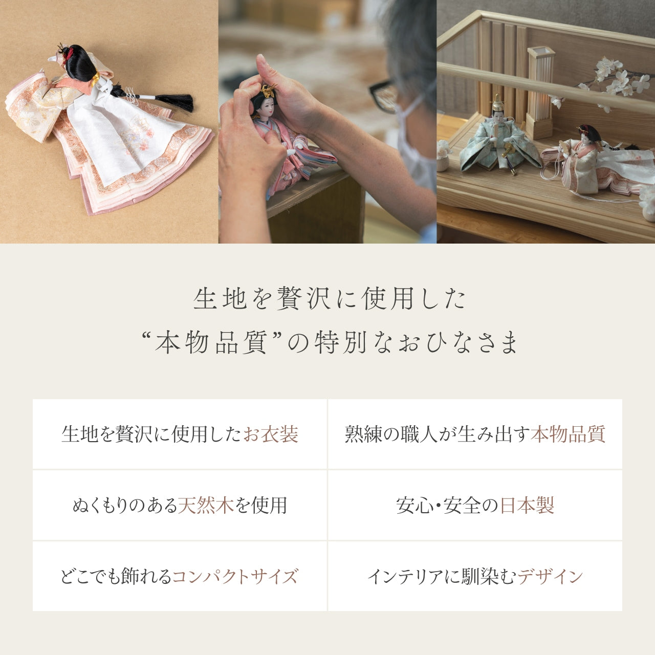 ことの平安ひな　そら　桜円ケース　駿河行燈付