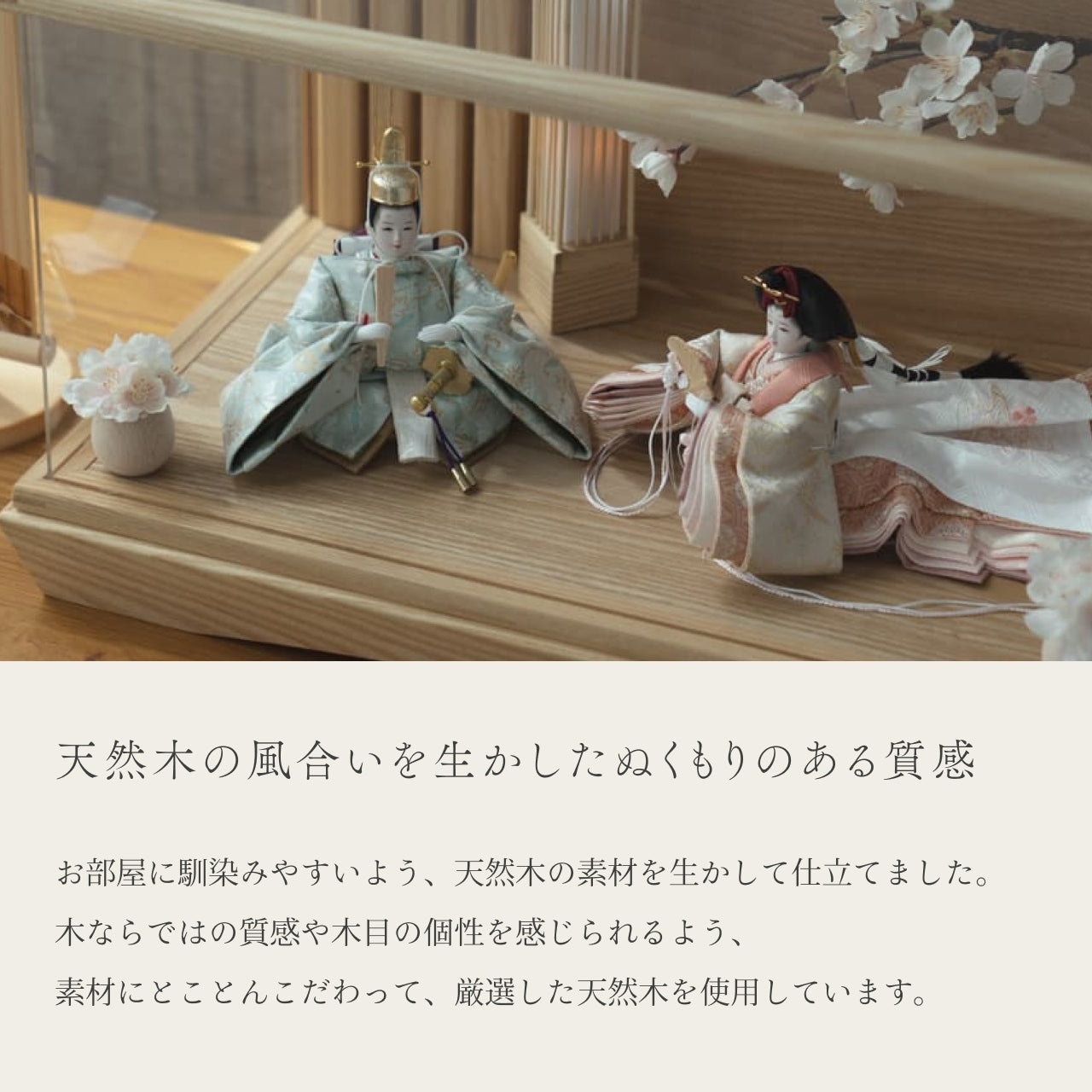 ことの平安ひな　そら　桜円ケース　駿河行燈付