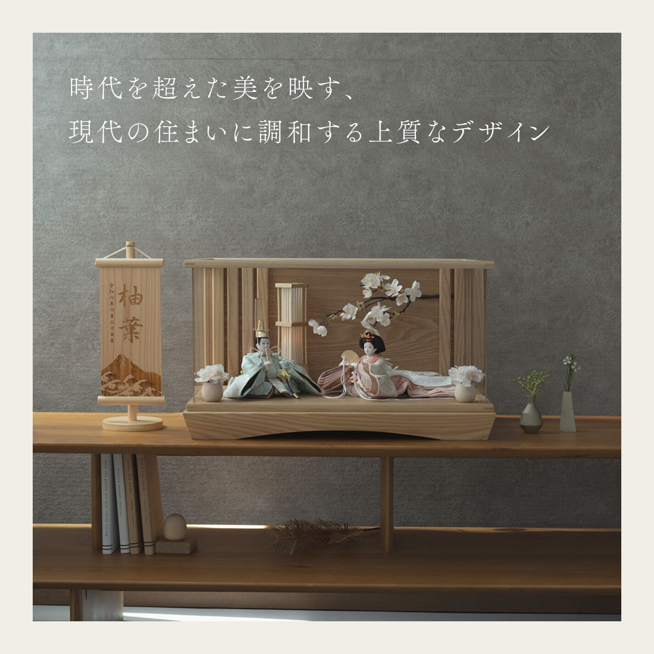 ことの平安ひな　そら　桜円ケース　駿河行燈付