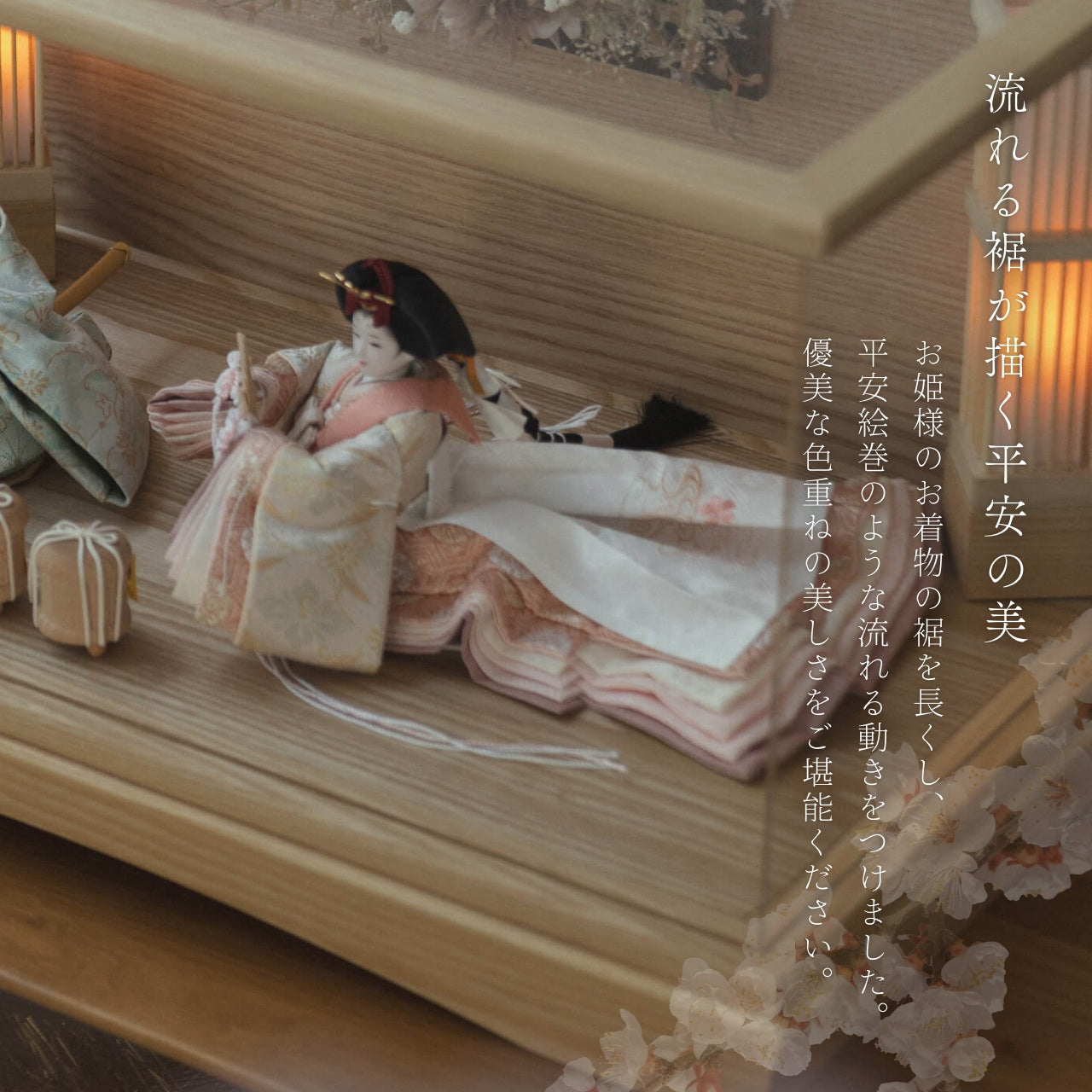 ことの平安ひな　そら　華　円ケース