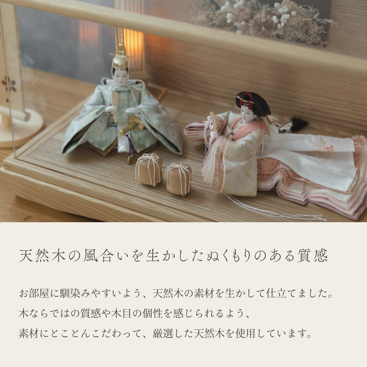 ことの平安ひな　そら　華　円ケース