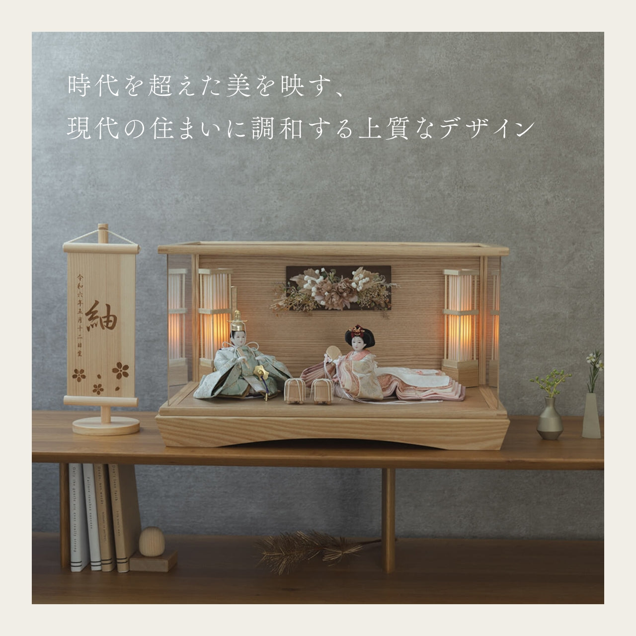 ことの平安ひな　そら　華　円ケース