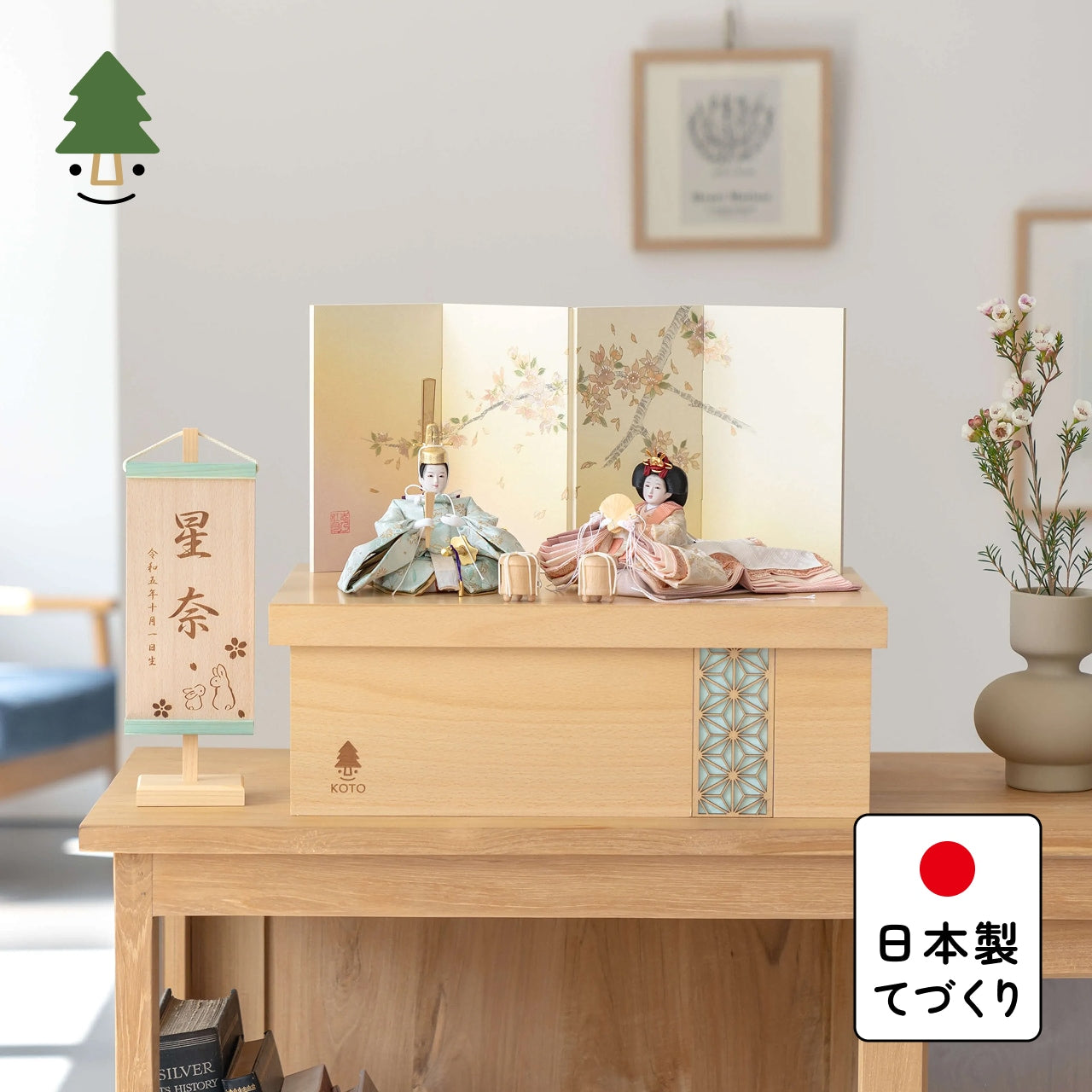 【早割】ことの平安ひな　そら　手描桜収納