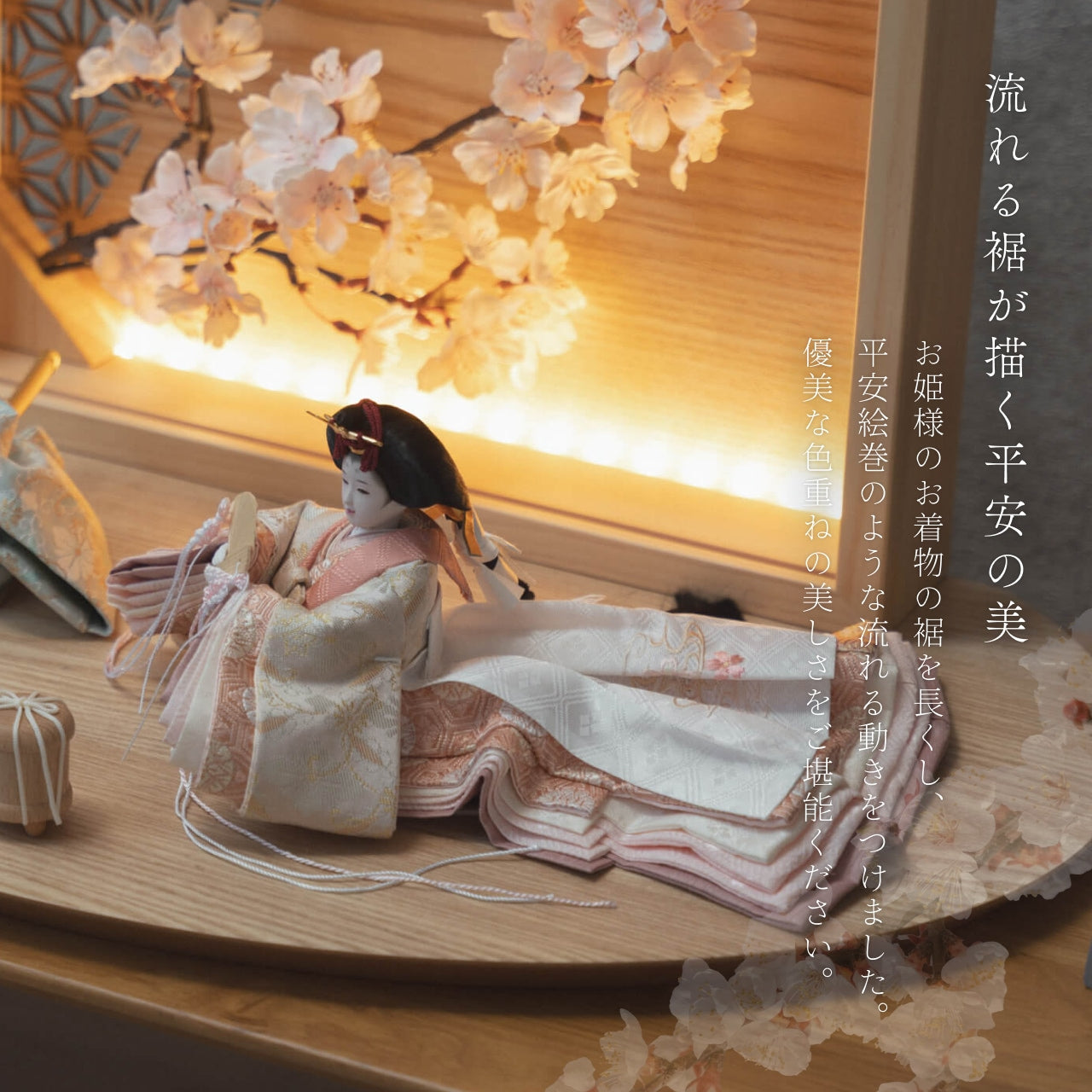 ことの平安ひな　そら　衝立LED桜　N