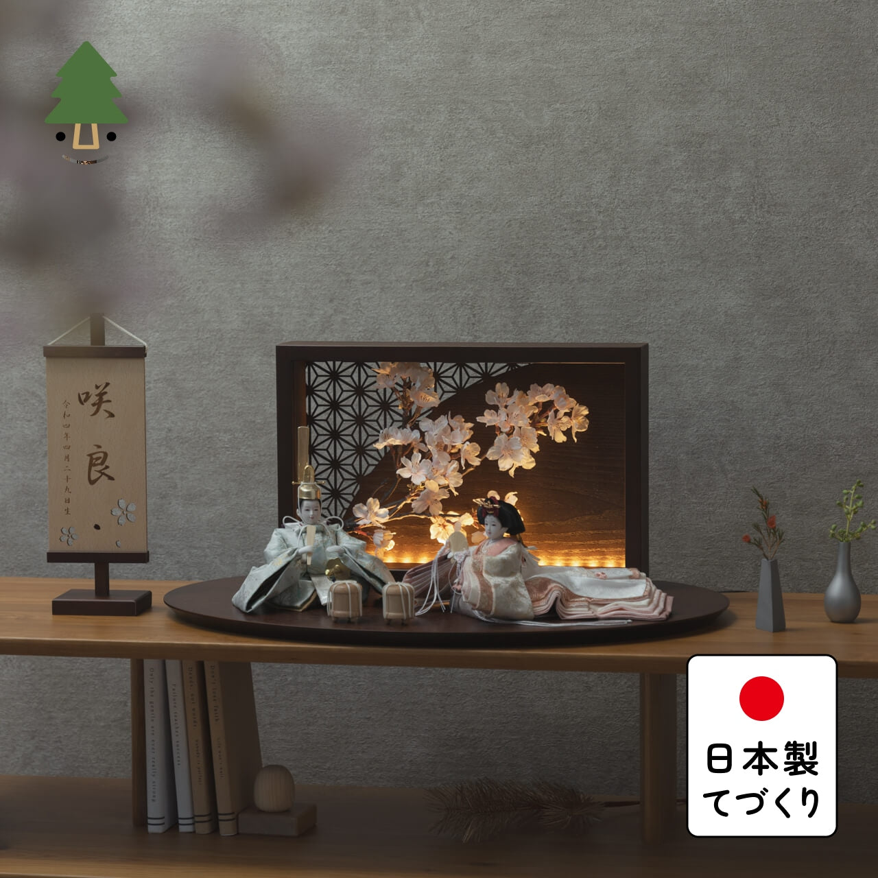 ことの平安ひな　そら　衝立LED桜　B