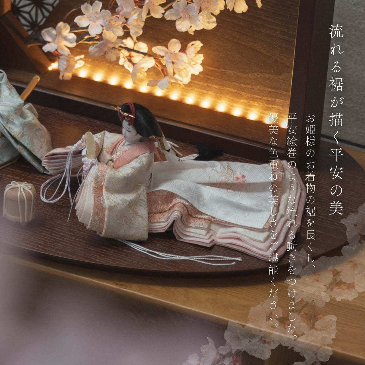 ことの平安ひな　そら　衝立LED桜　B