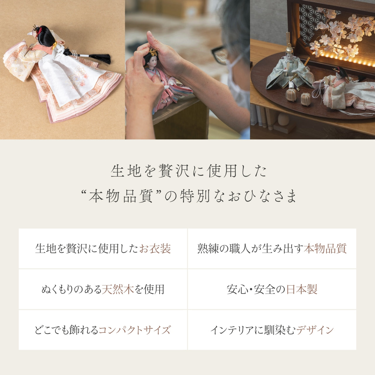 ことの平安ひな　そら　衝立LED桜　B