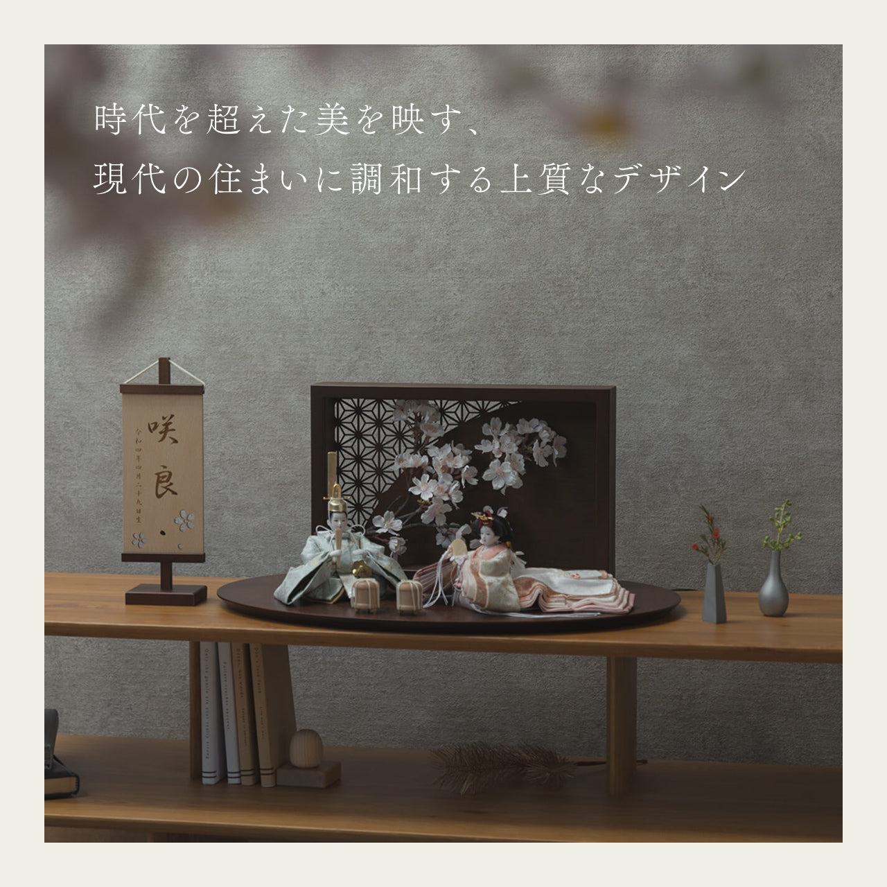 ことの平安ひな　そら　衝立LED桜　B