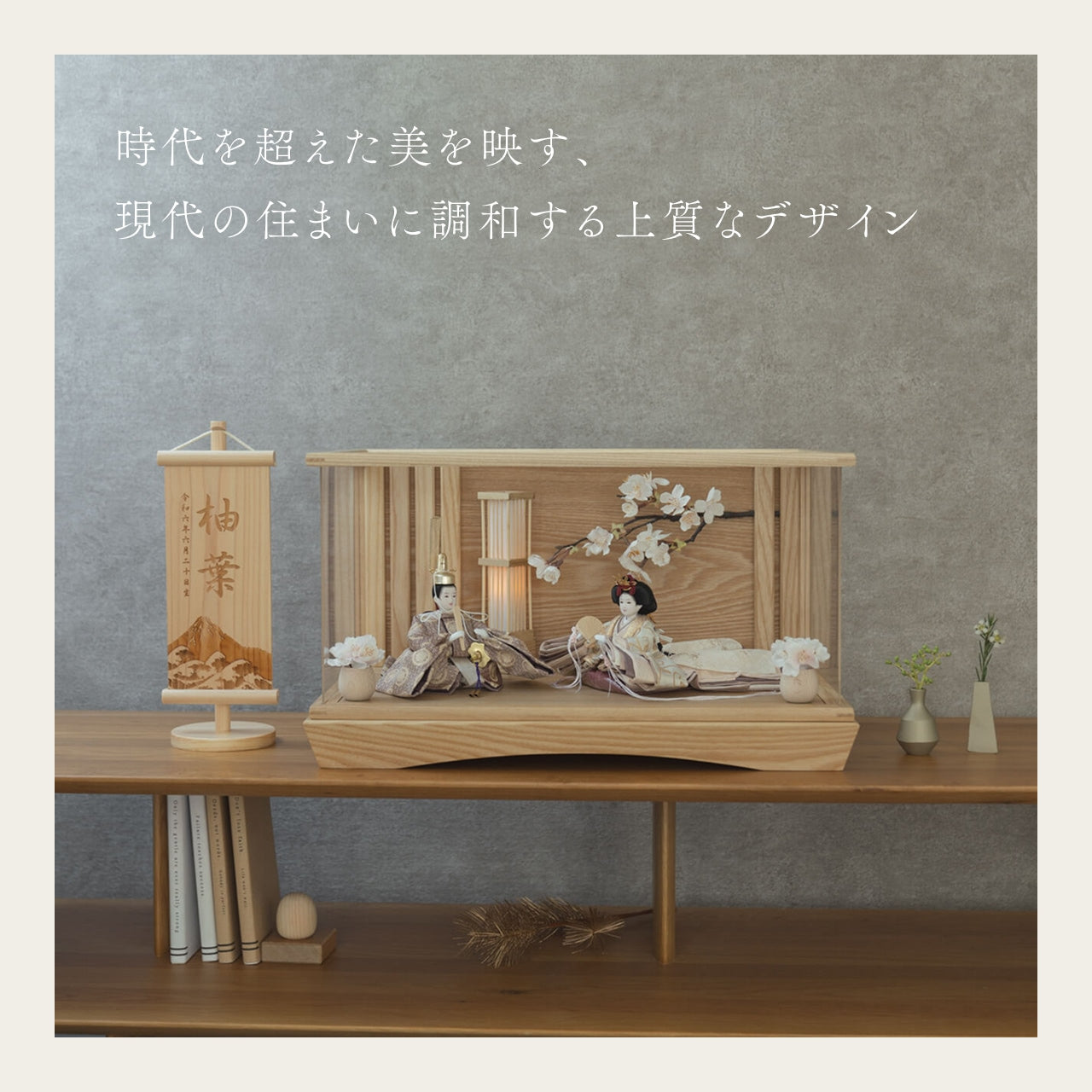 ことの平安ひな　つき　桜円ケース　N　駿河行燈付