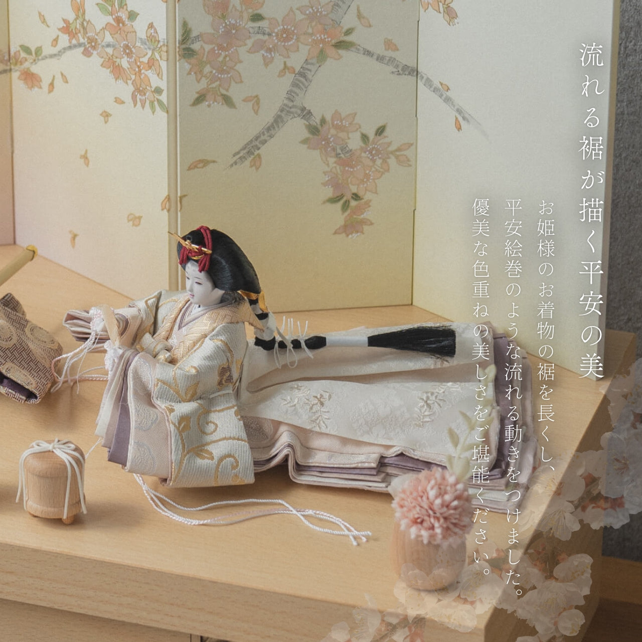 【早割】ことの平安ひな　つき　手描桜　収納