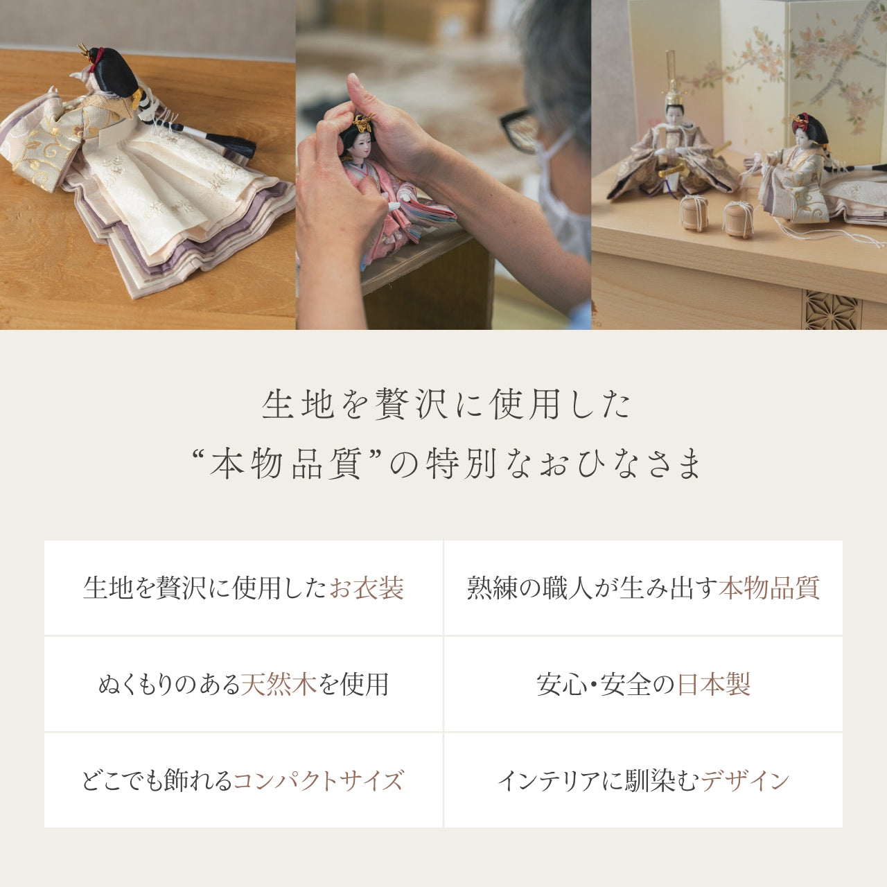 【早割】ことの平安ひな　つき　手描桜　収納