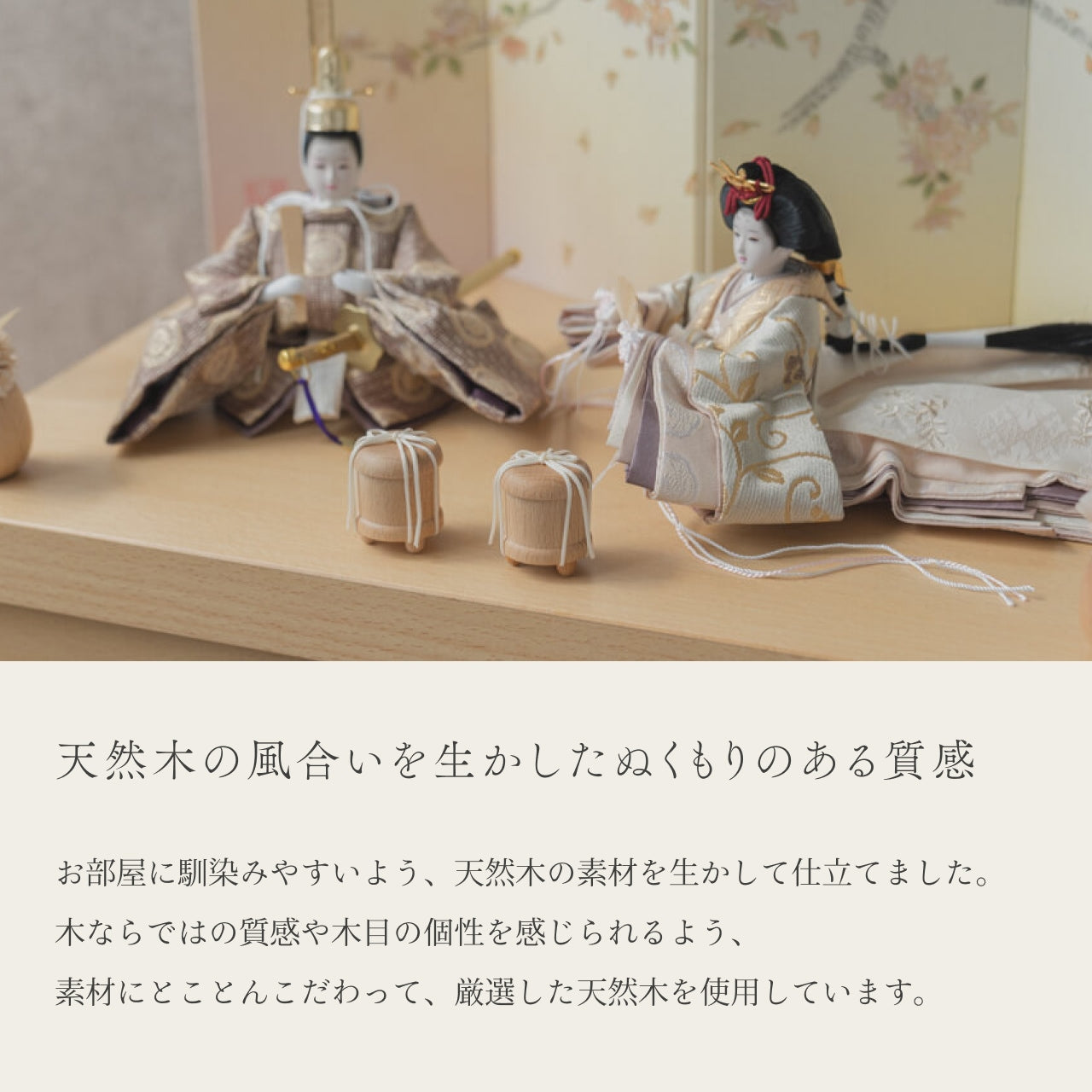 【早割】ことの平安ひな　つき　手描桜　収納