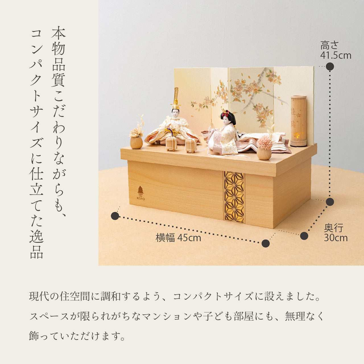 【早割】ことの平安ひな　つき　手描桜　収納