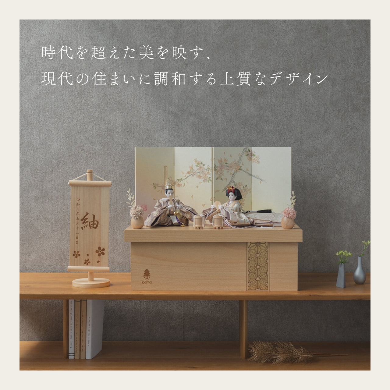 【早割】ことの平安ひな　つき　手描桜　収納