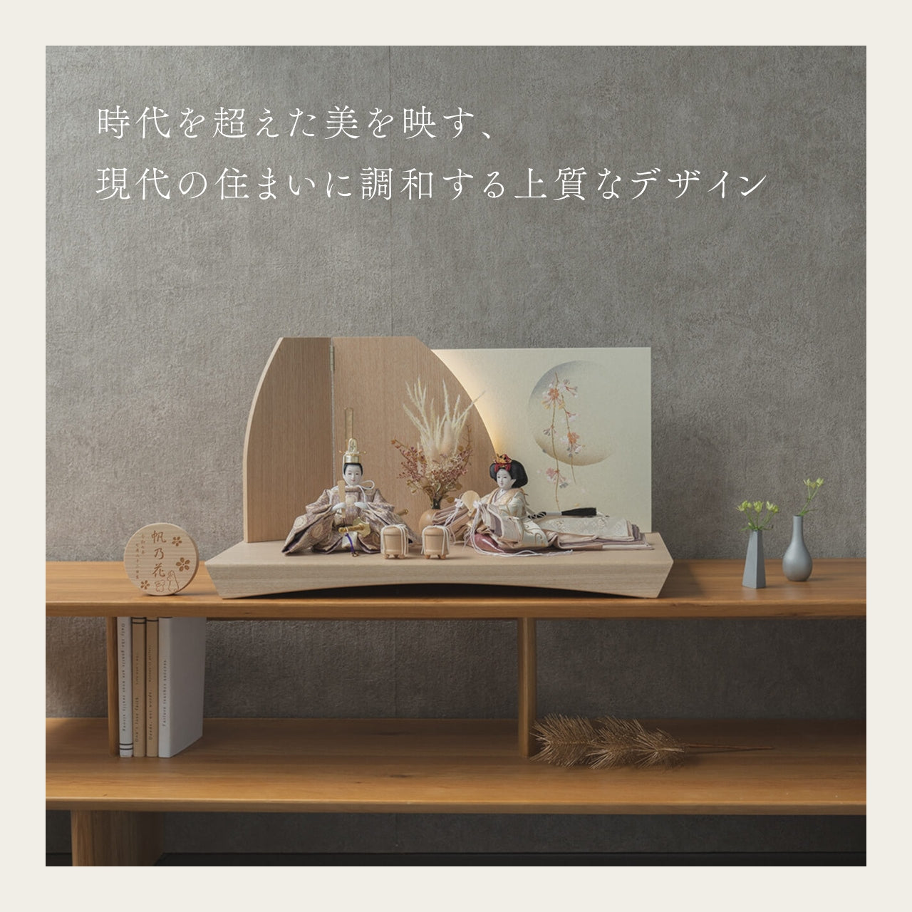 【早割】ことの平安ひな　つき　灯平台　立花P付