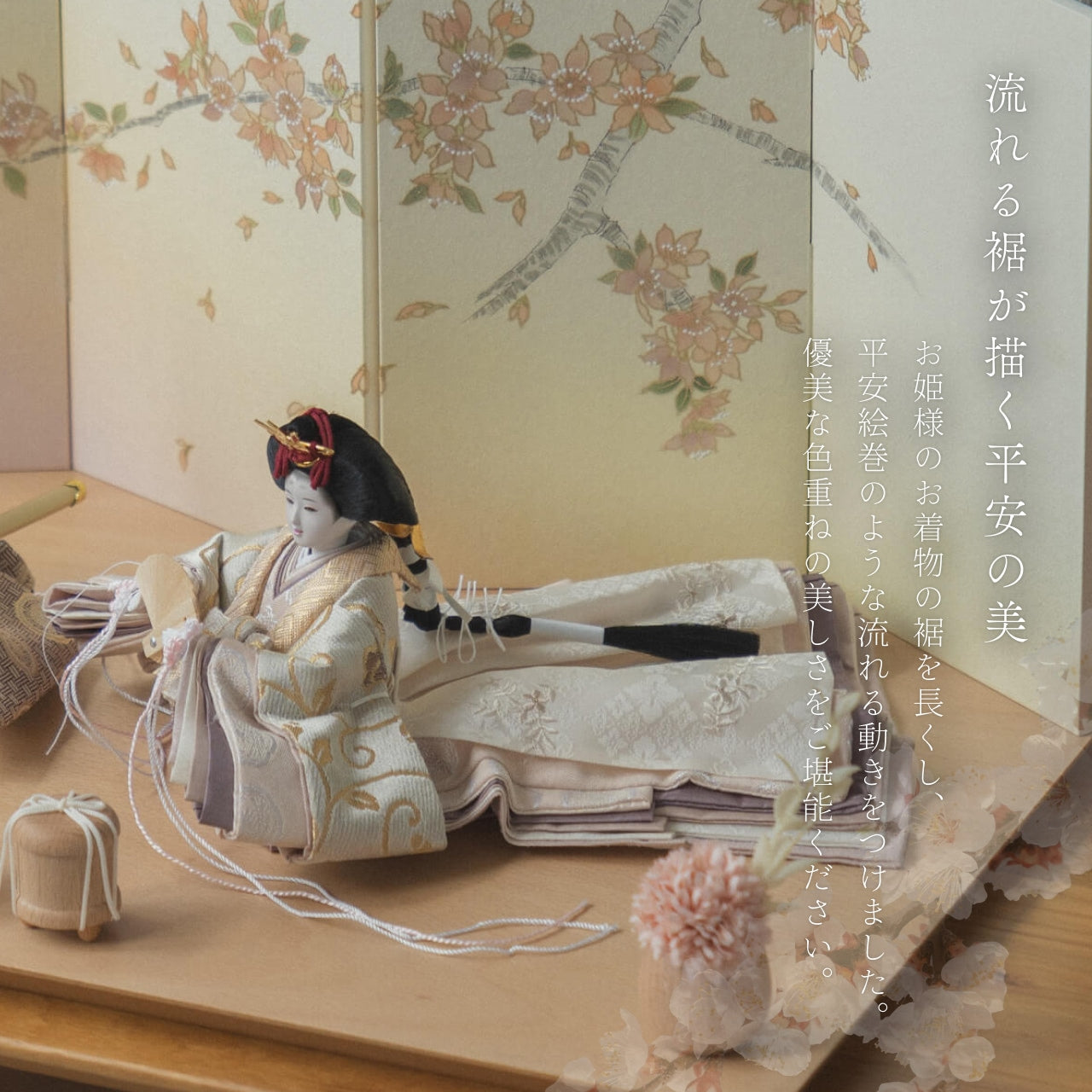 【早割】ことの平安ひな　つき　手描桜　平台