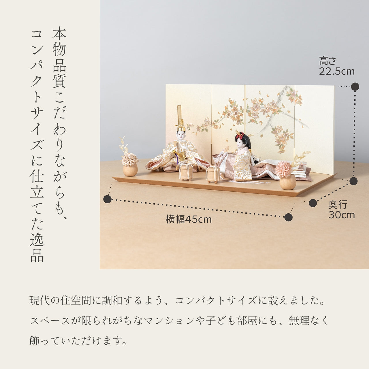 【早割】ことの平安ひな　つき　手描桜　平台