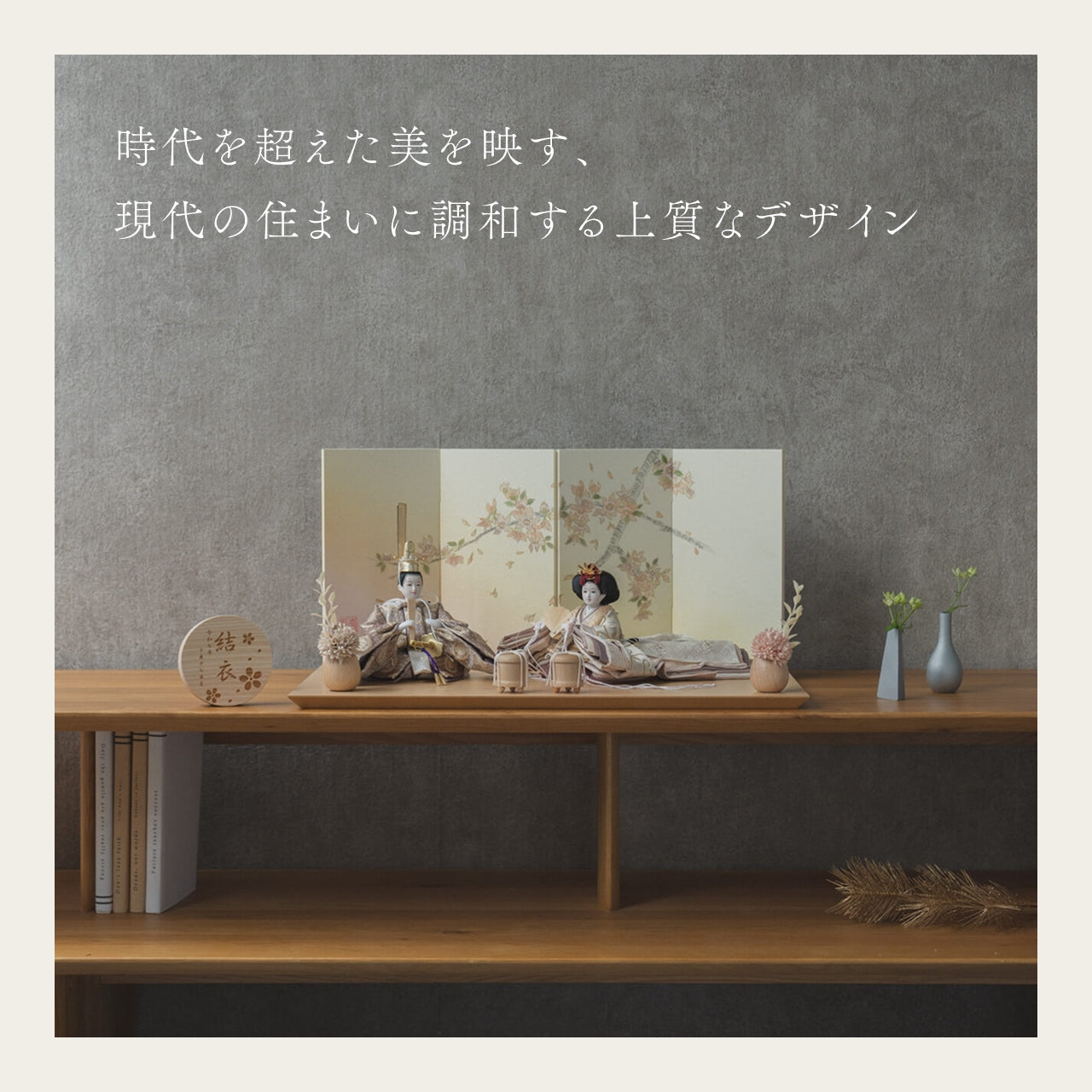 【早割】ことの平安ひな　つき　手描桜　平台