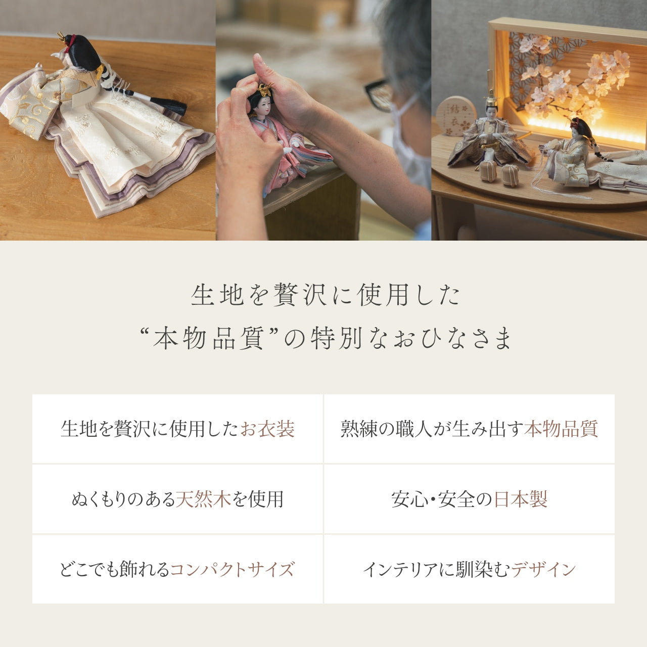 ことの平安ひな　つき　衝立LED桜　N