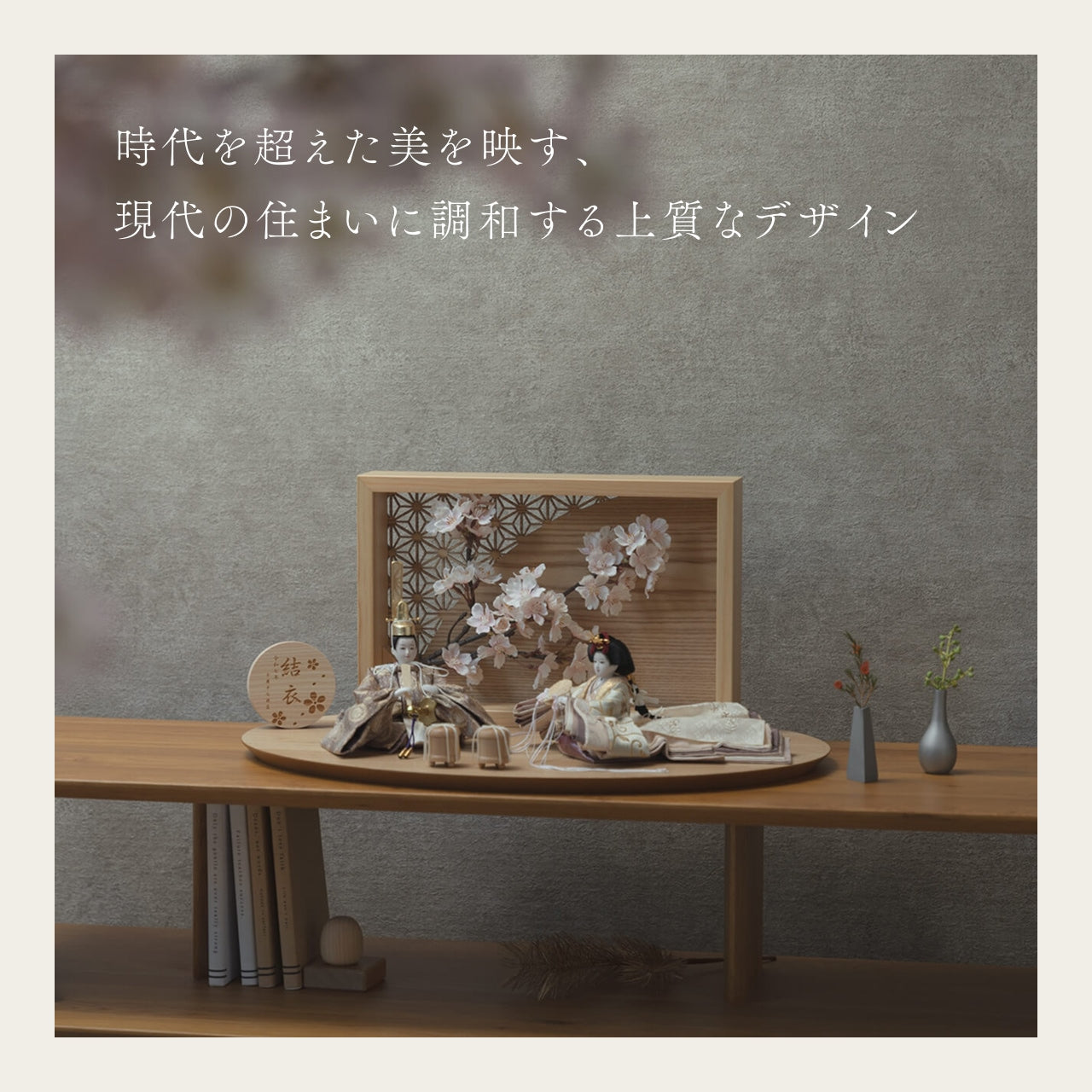 ことの平安ひな　つき　衝立LED桜　N