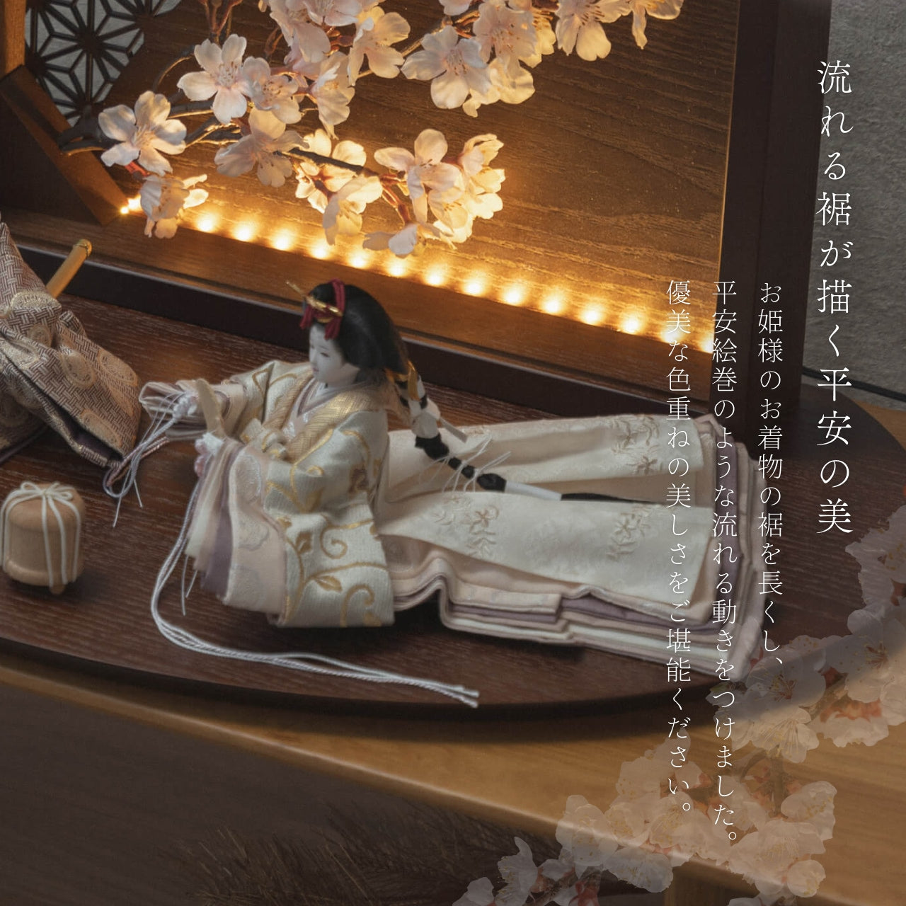 ことの平安ひな　つき　衝立LED桜　B